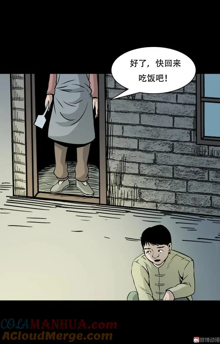 夜半推磨声（下）33