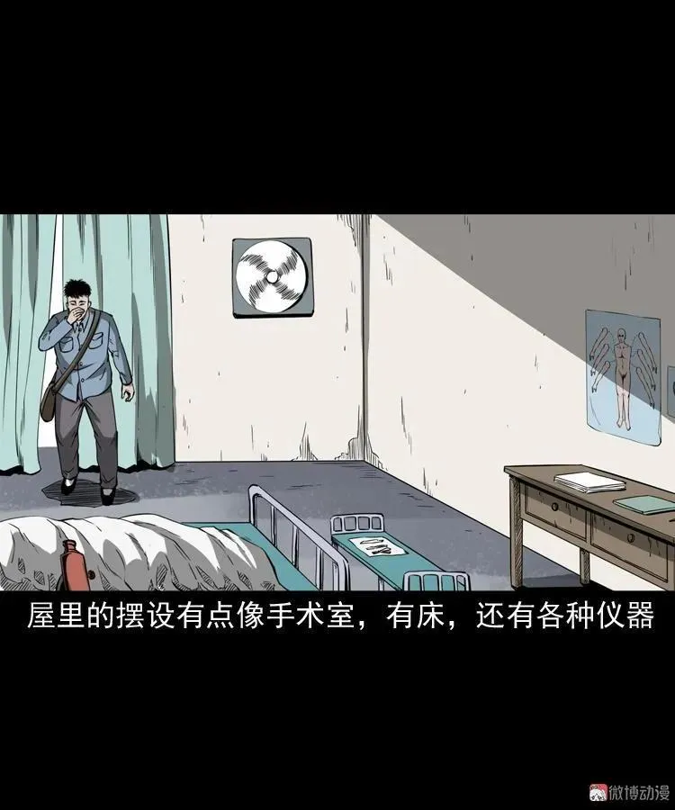 蜘蛛人（上）77