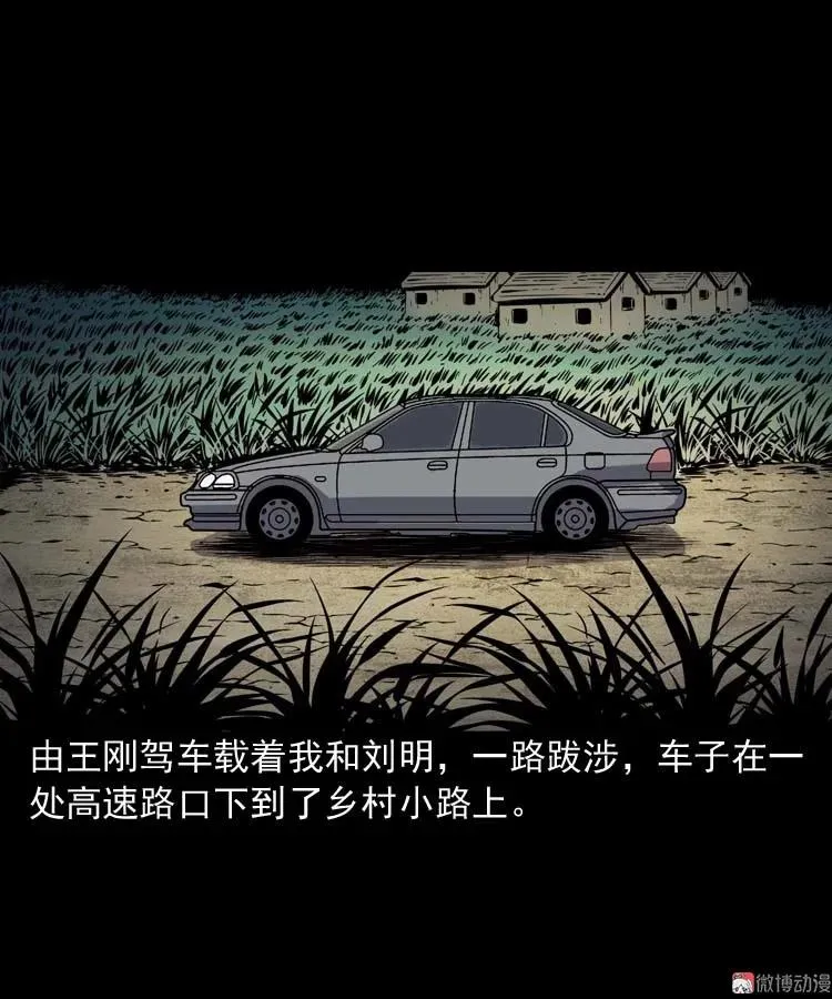 恐怖回忆4