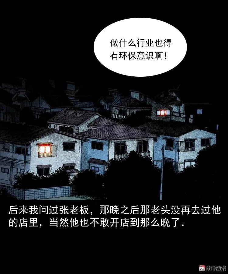 白头鬼之客人98