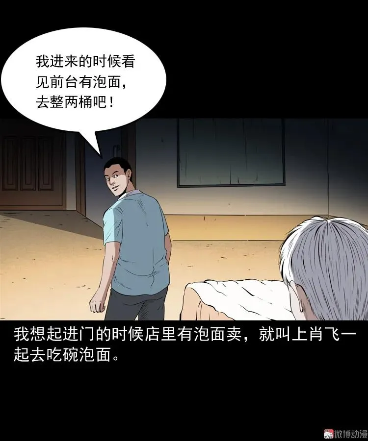 白头翁之厌胜31