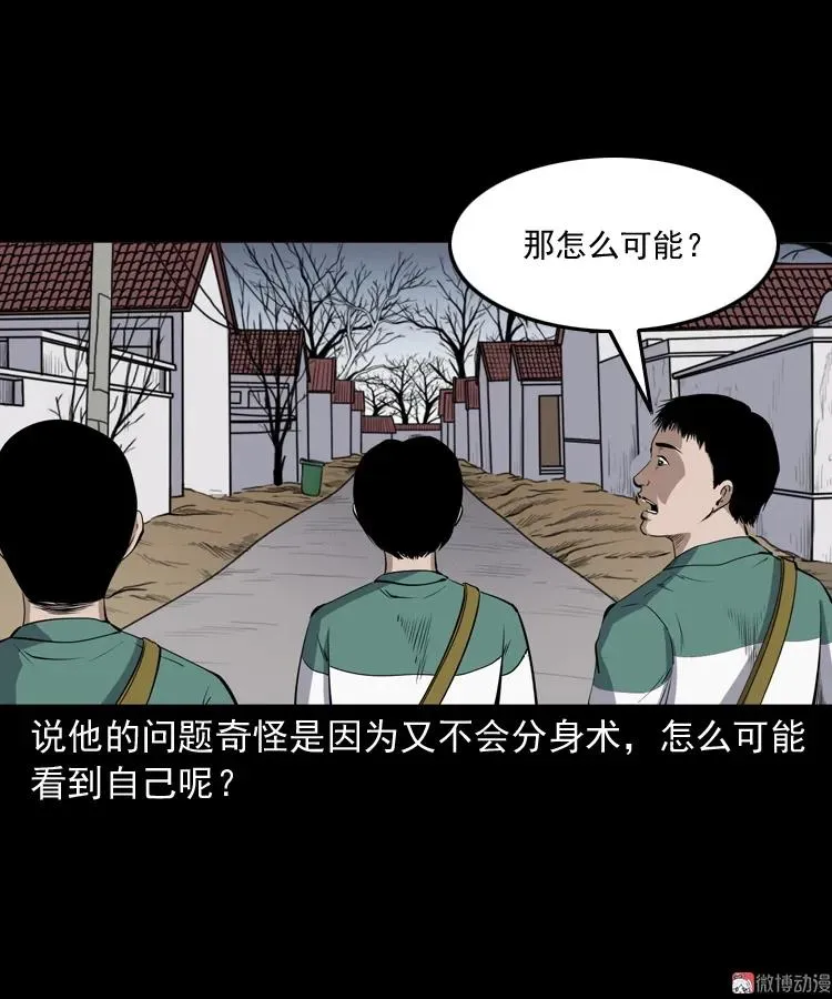 水塘惊魂19