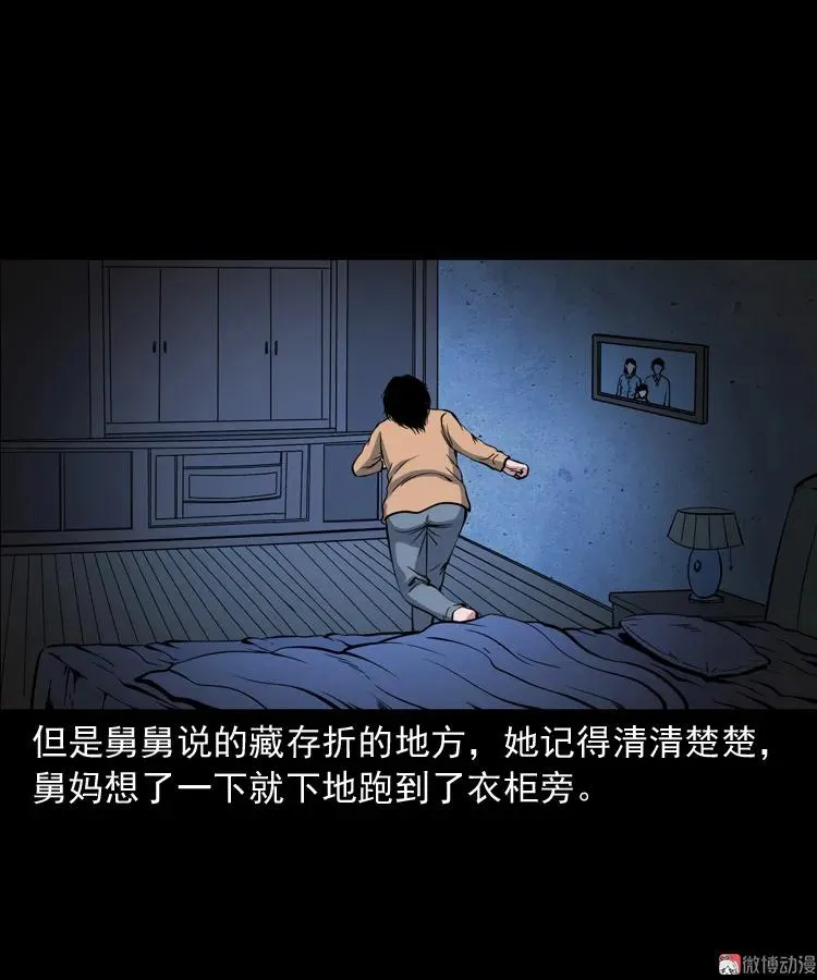 舅舅的故事52