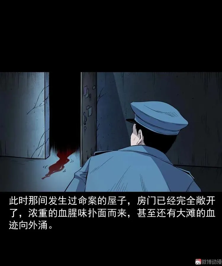 诡楼轶事43