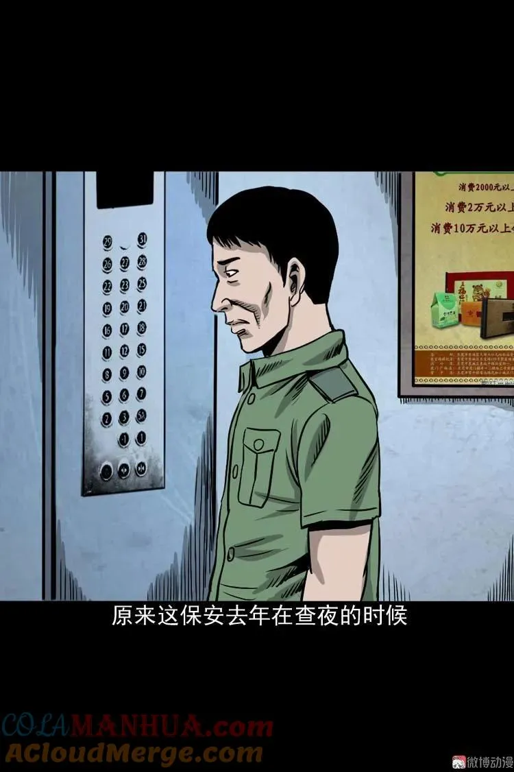 地下第二层36