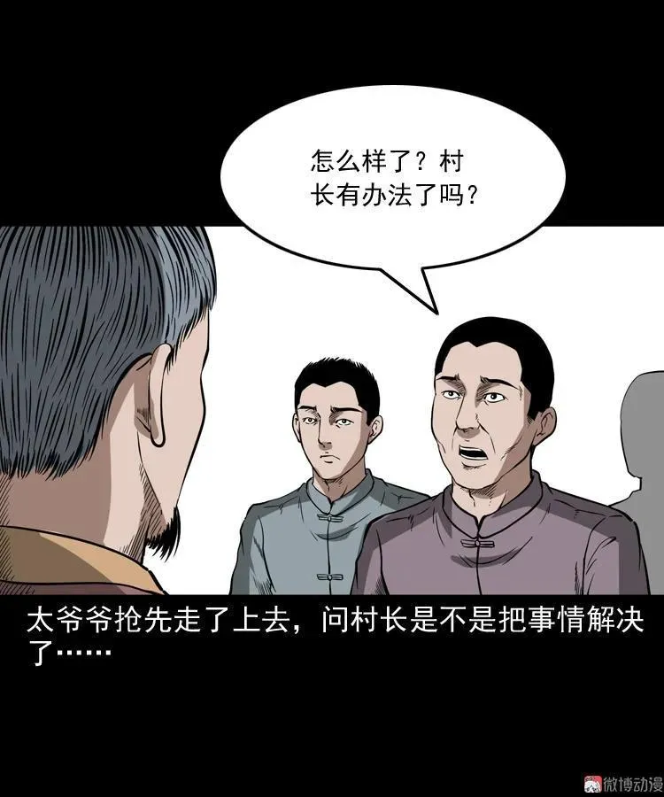 宅蛊58