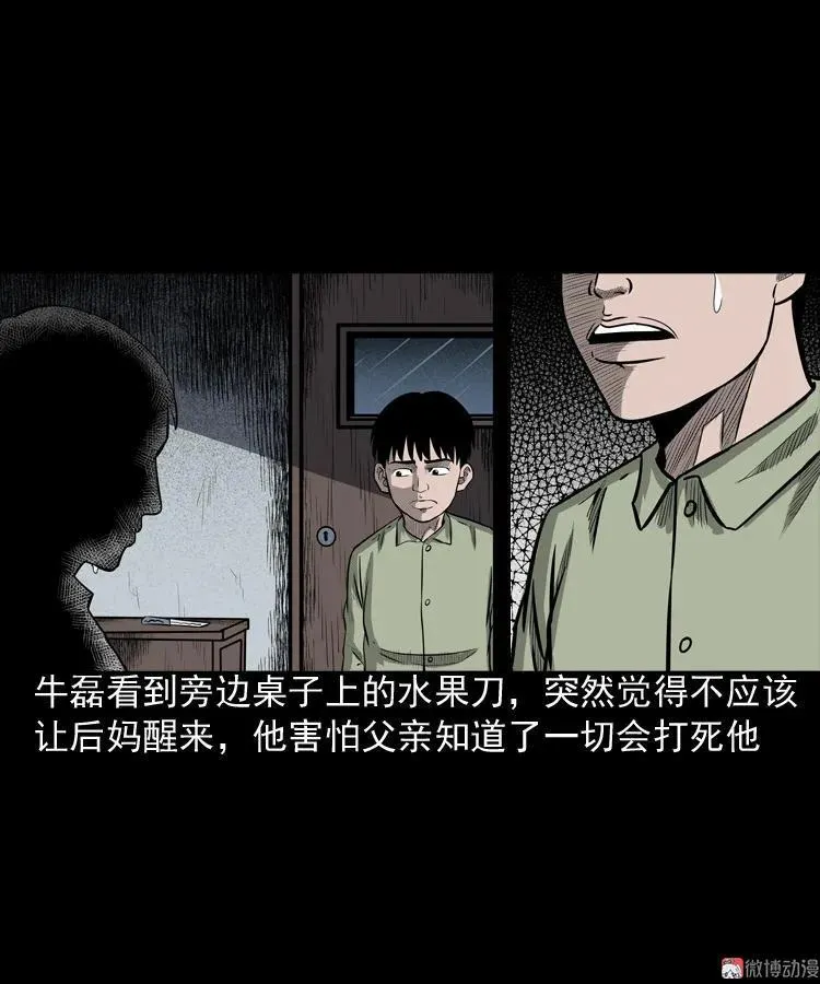 索命玩偶38