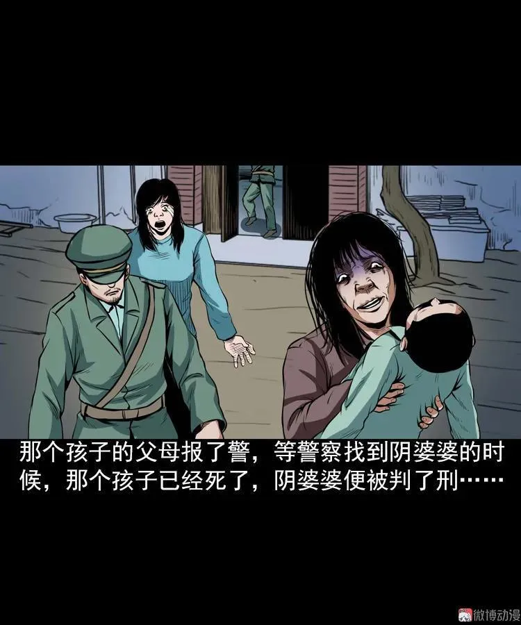阴婆婆89
