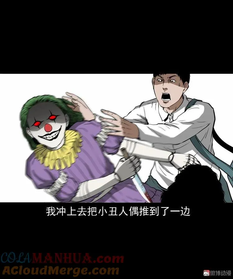 木偶杀机54