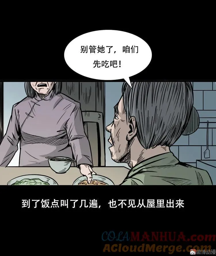 乡野诡事4