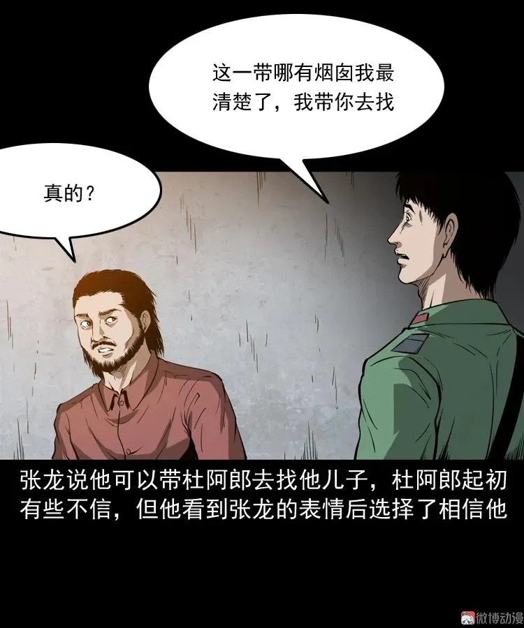 寻子狼54