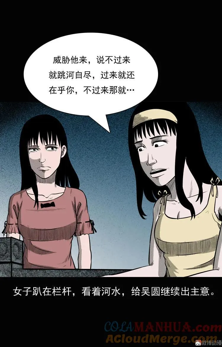 女鬼勾魂24