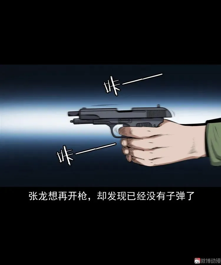 蜘蛛人（下）82