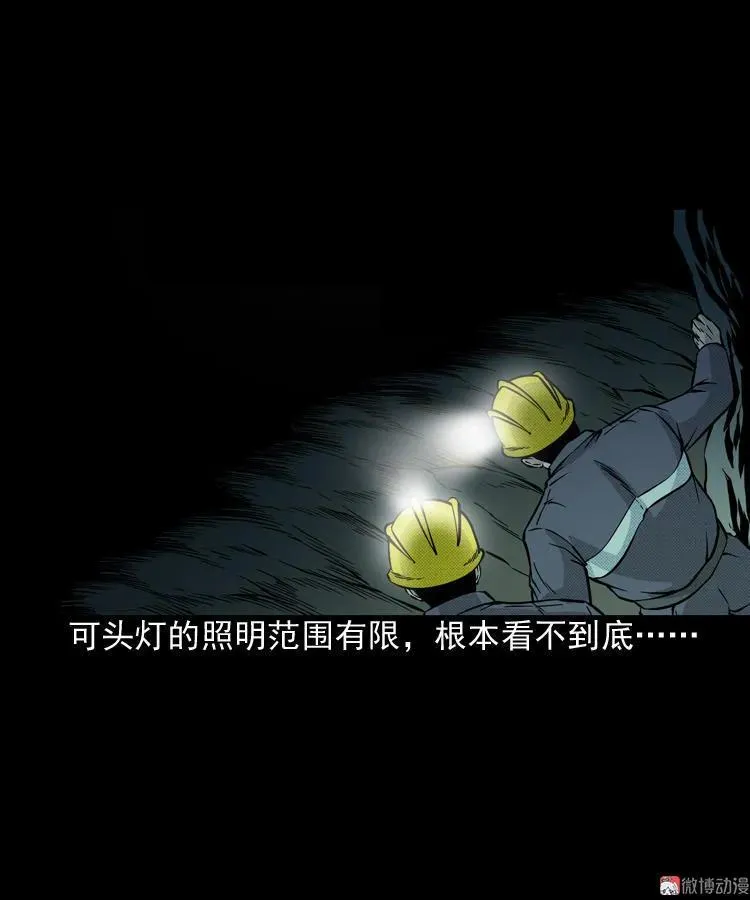 深渊诡事（三）16
