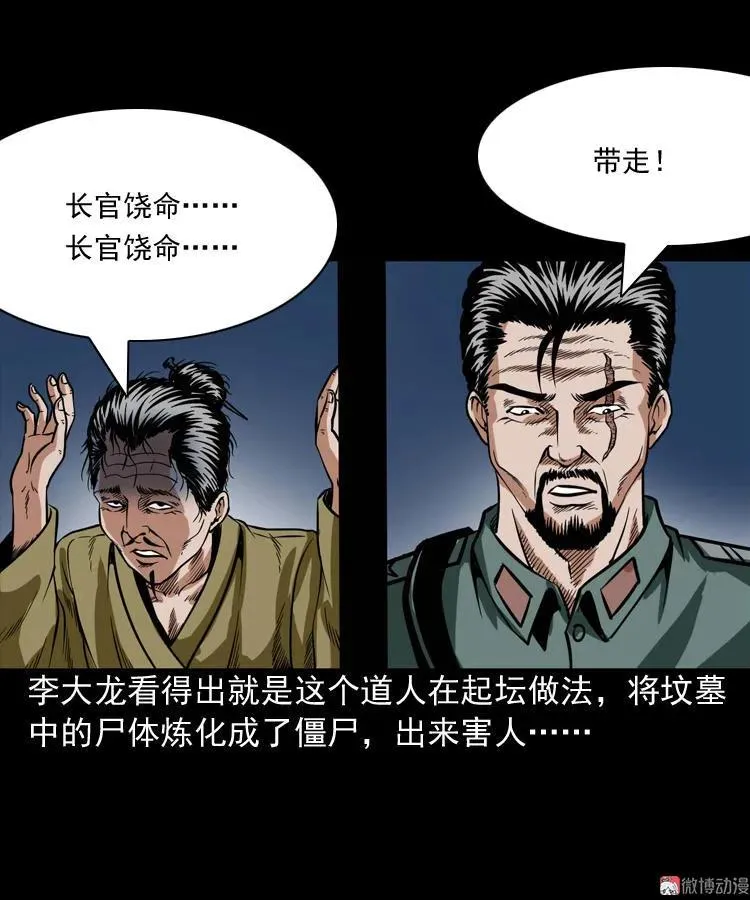 尸魔56