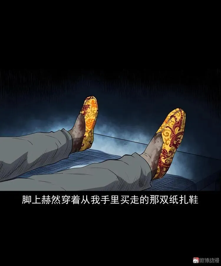 白头鬼之客人83