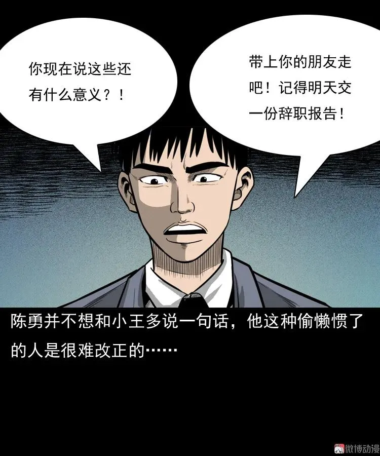 守夜的保安103