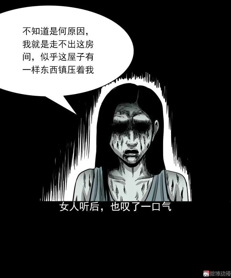 女鬼托梦77