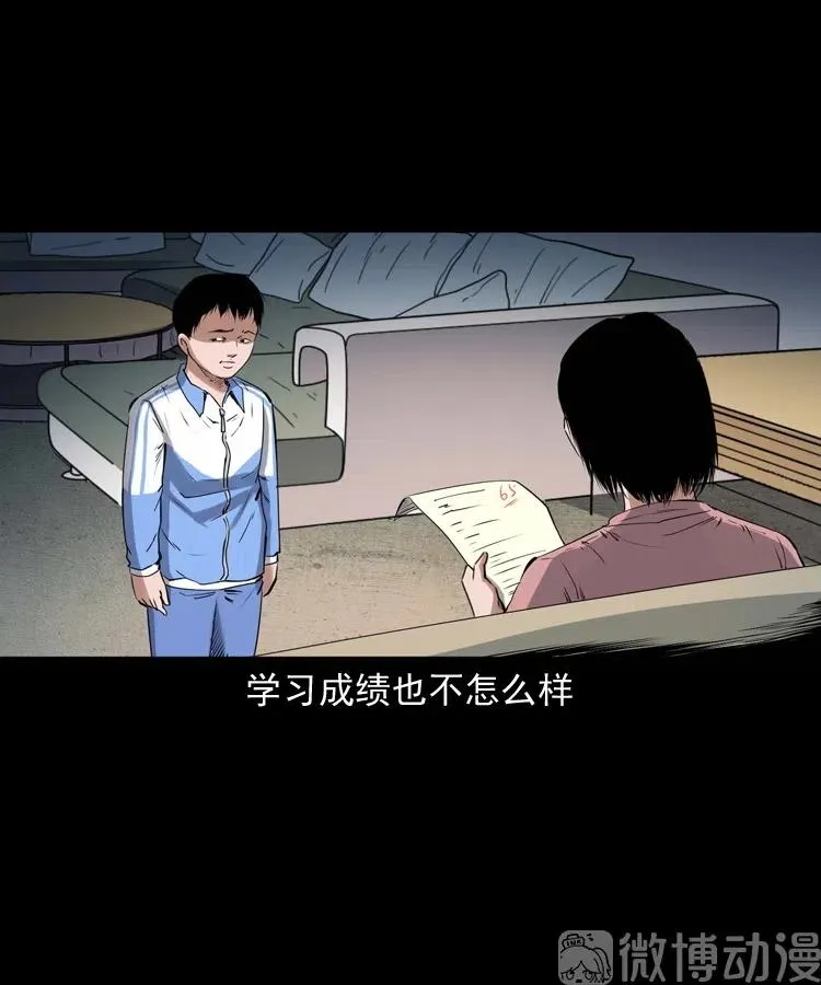 回来的逆子14