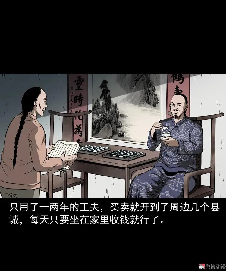首富王大利32