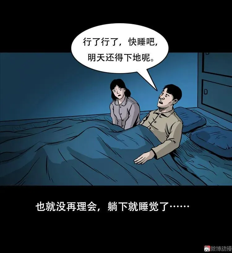 夜半推磨声（上）28