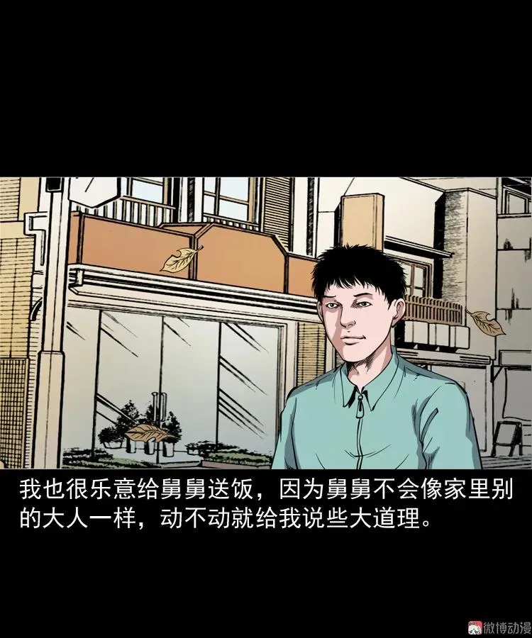 舅舅的故事10