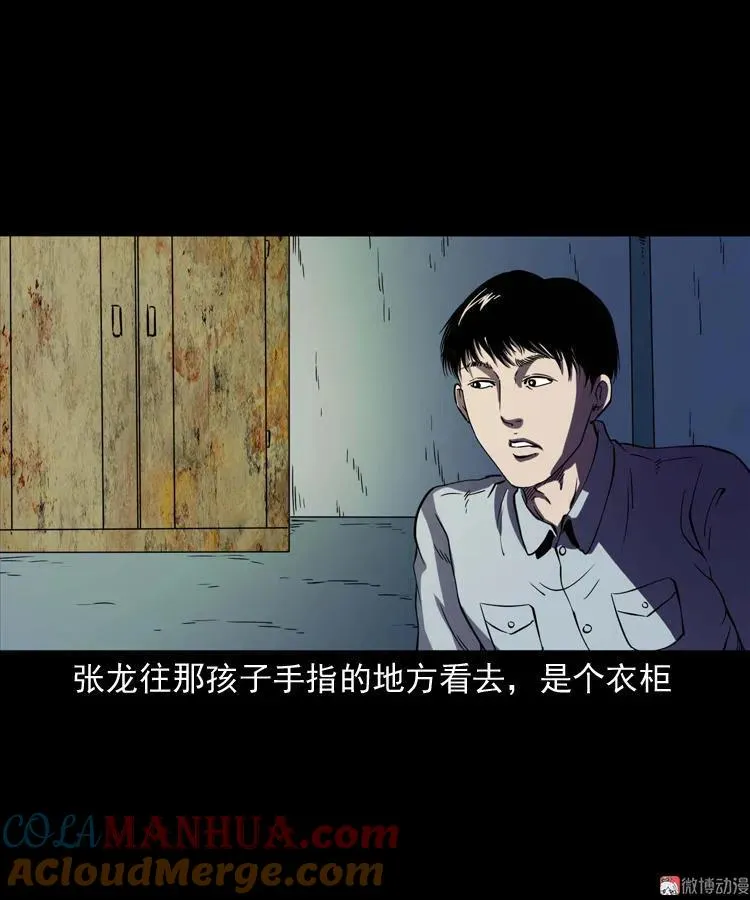 诡童院48