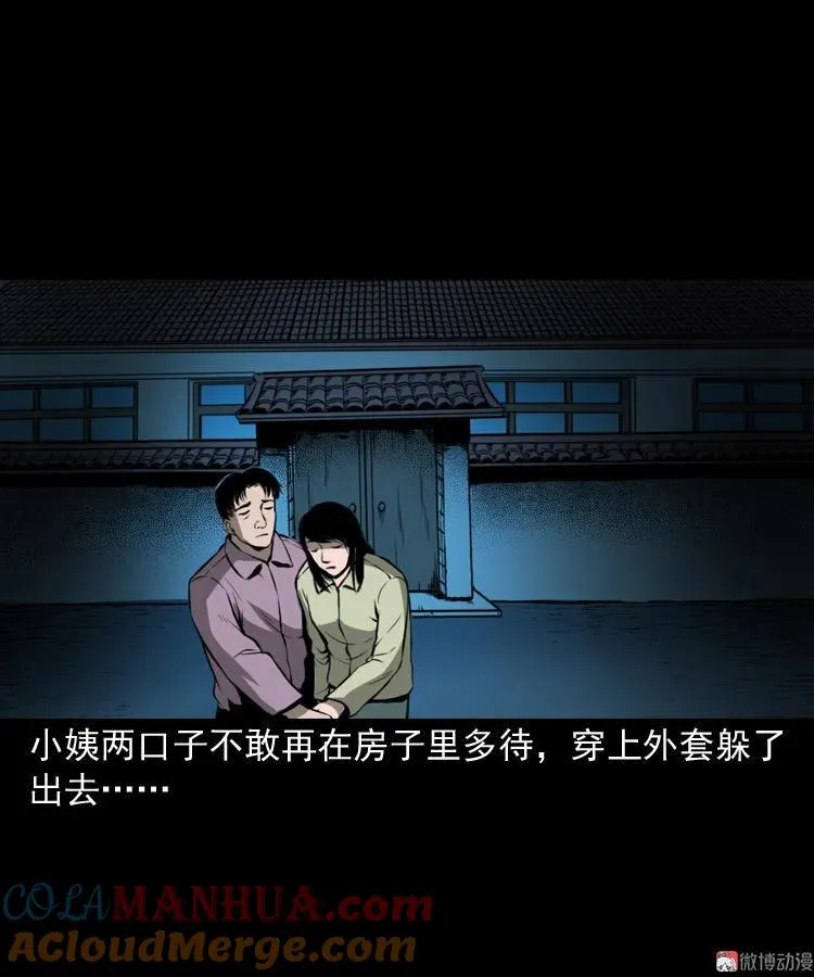 墙里的声音42