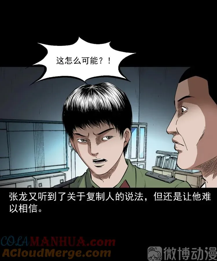 双鱼玉佩事件（下）45