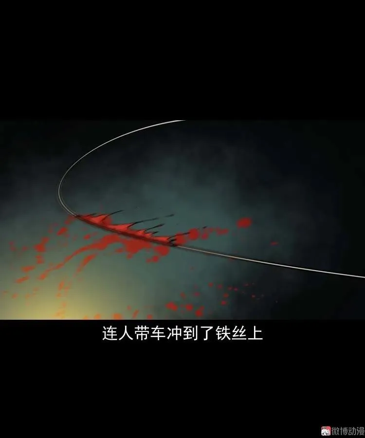 死神来了38