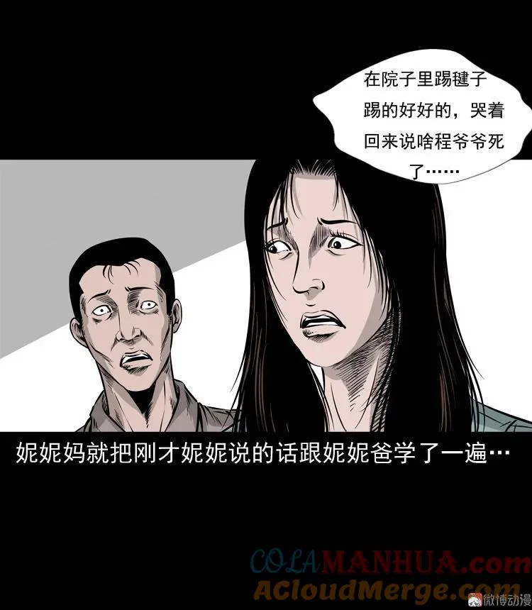 通灵女孩21