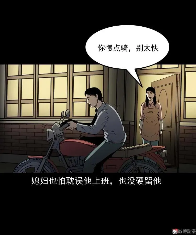 死神来了26