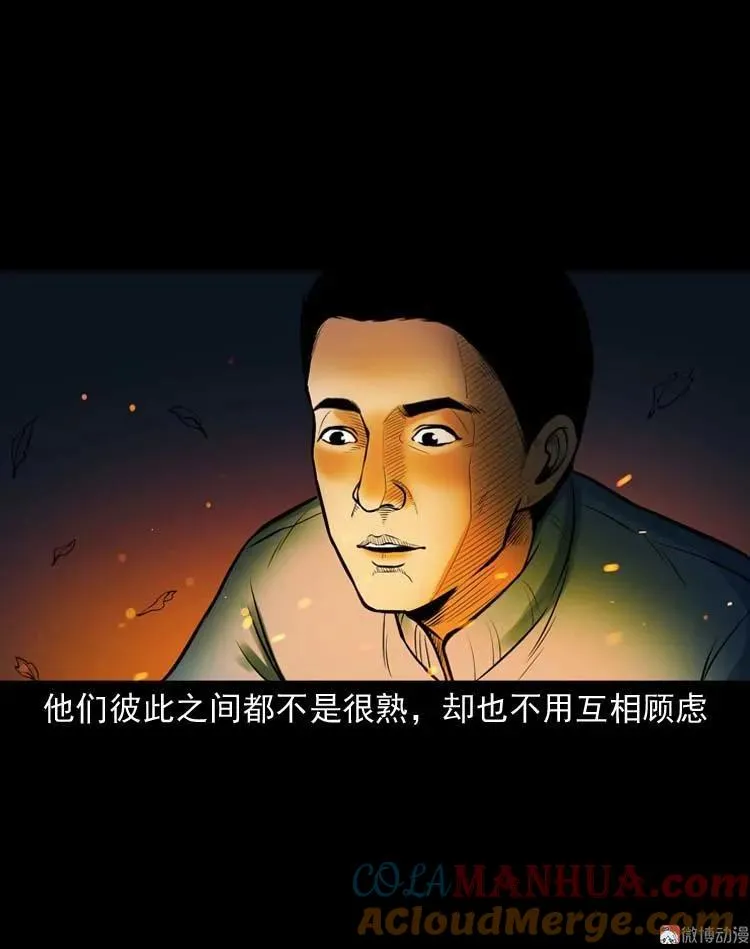 鬼扯18