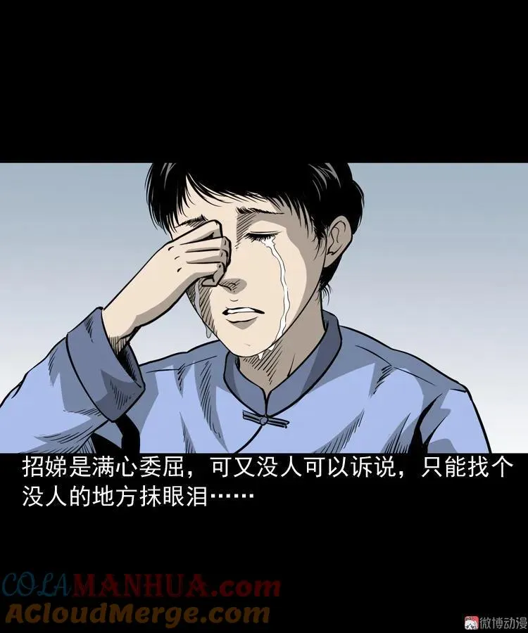 丧门星27