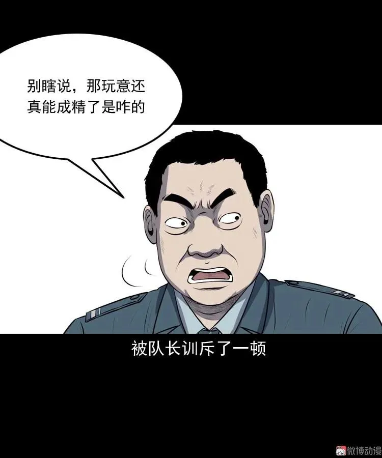 黄皮子医院56