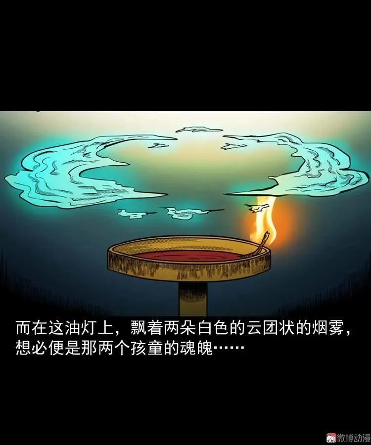回魂灯（下）5