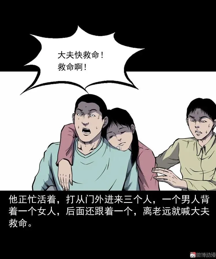 误诊28