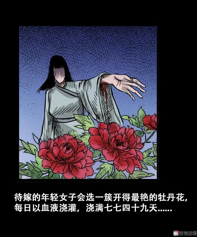 花疮咒17