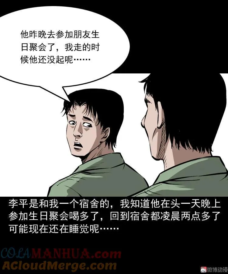 真相3