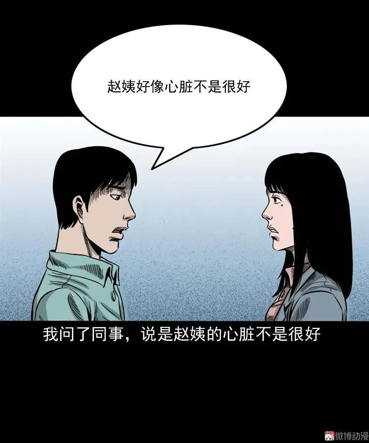寻女38