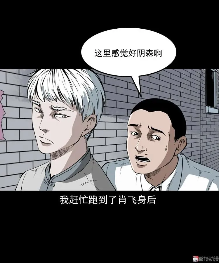 白头鬼之叫魂37