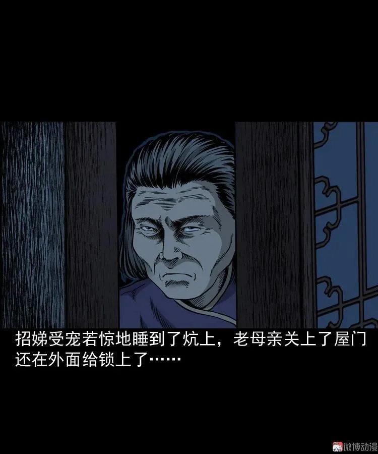 丧门星52
