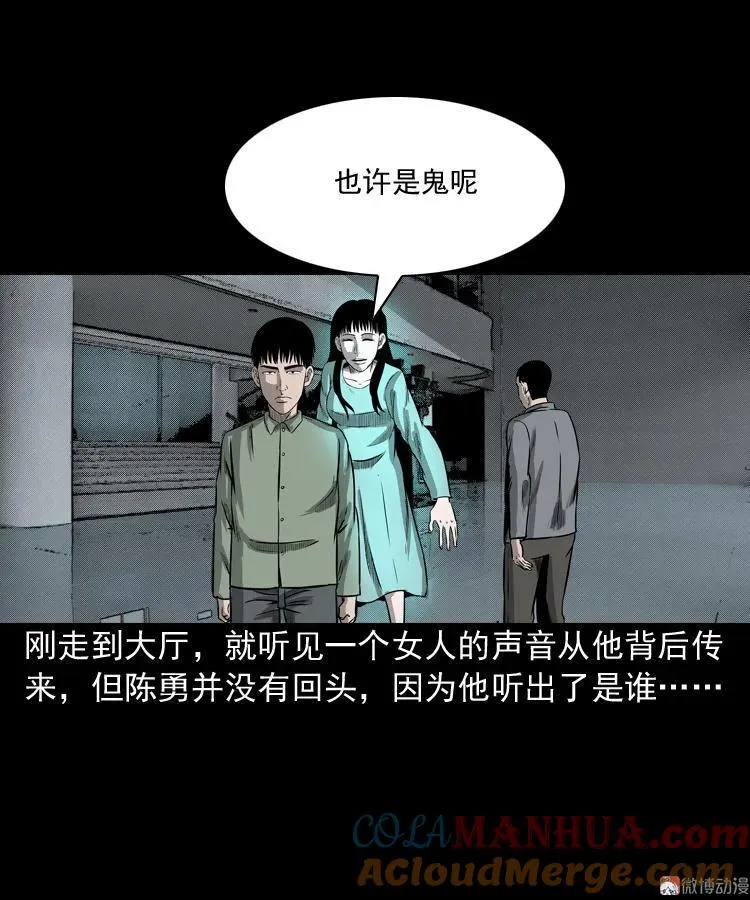 办公室有诡24