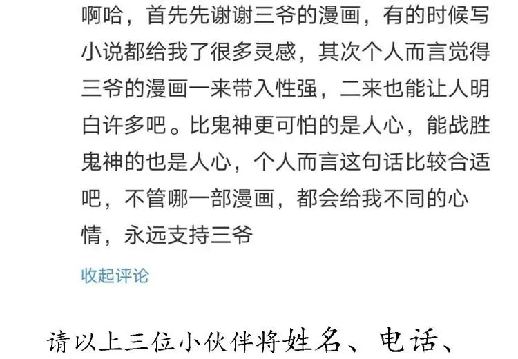 双鱼玉佩事件（下）74