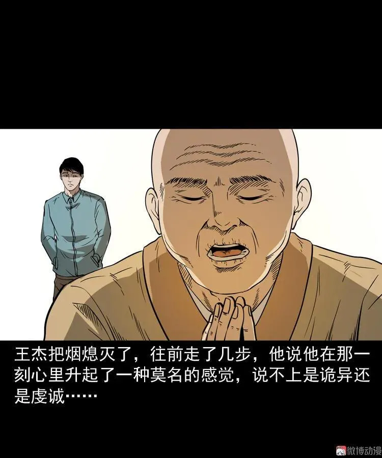 和尚20