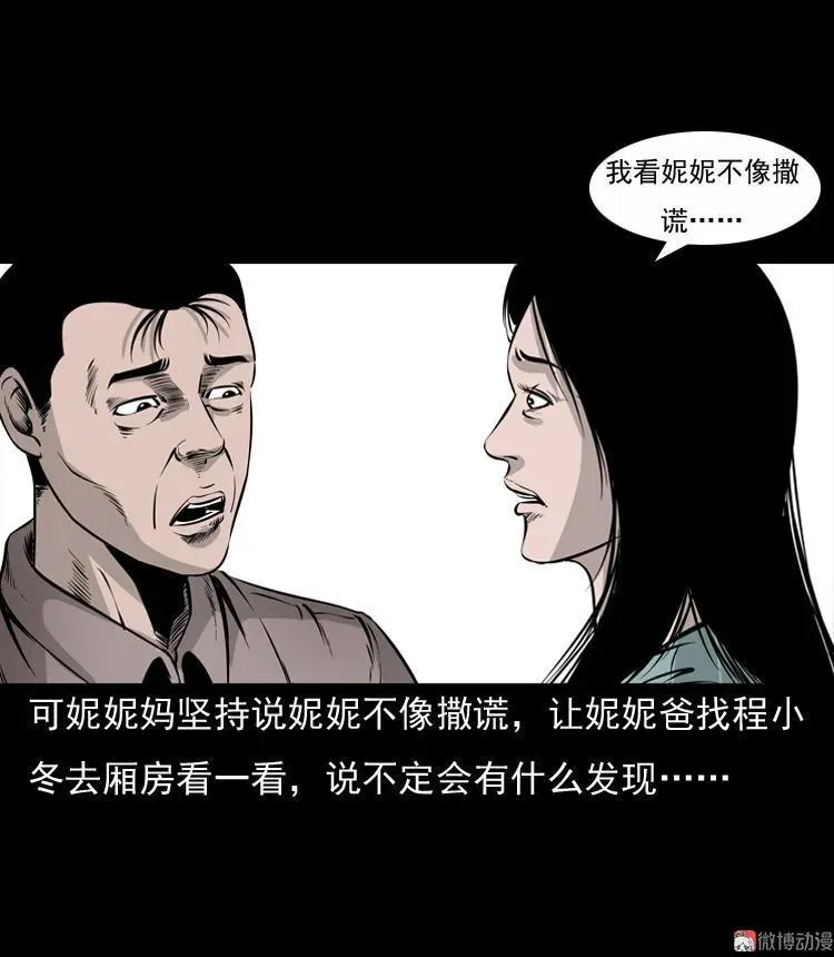通灵女孩85