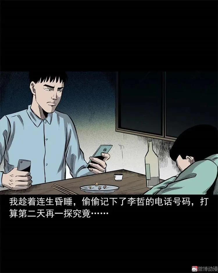 童言无忌89