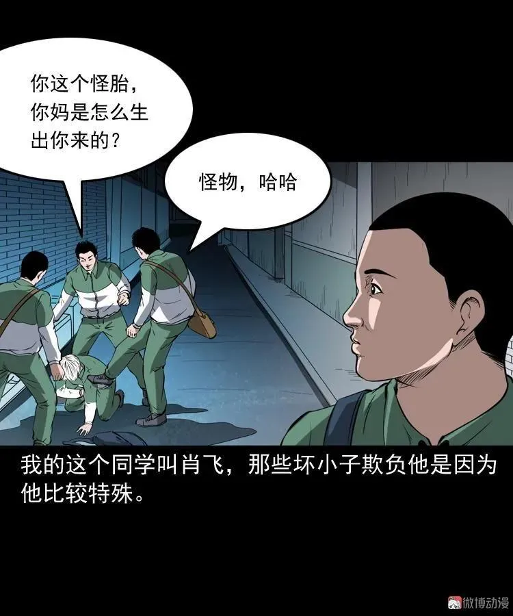 白头鬼（一）5