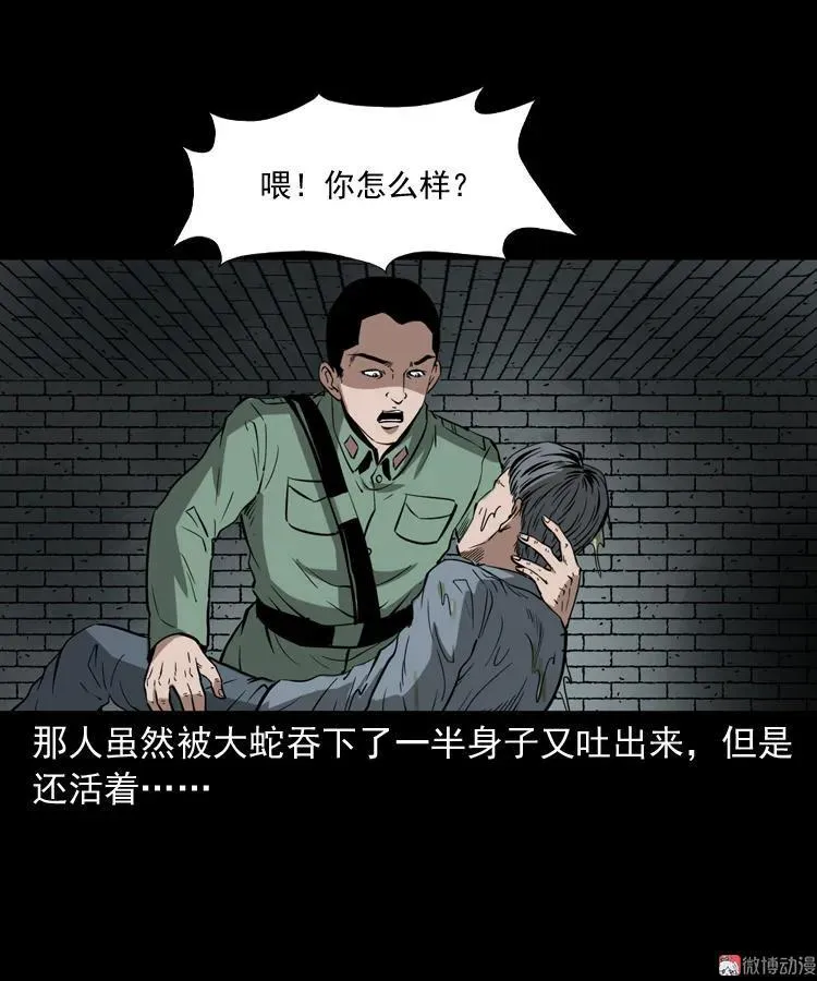 失踪案52