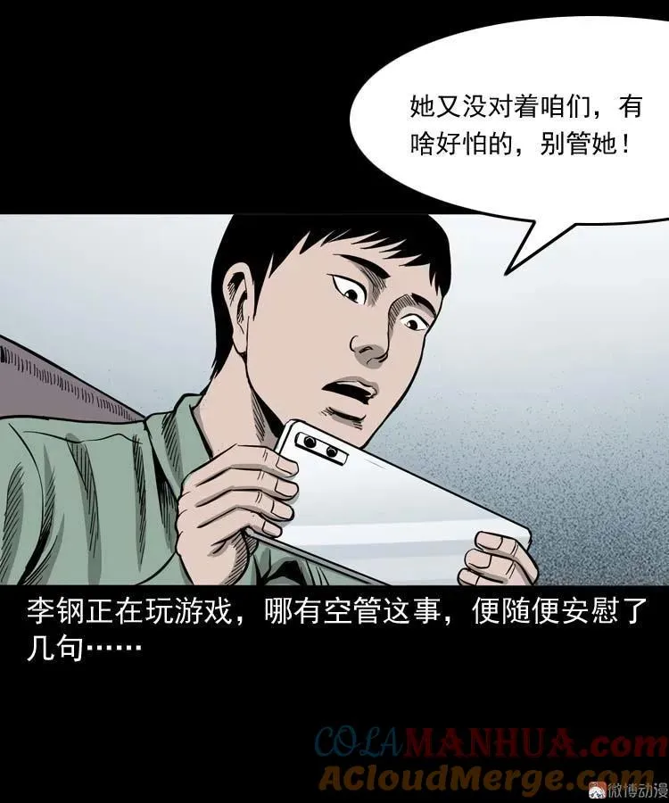哭泣的女人6